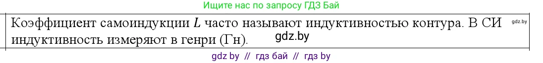 Физика, 10 класс Учебник, авторы: Громыко Елена Владимировна, Зенькович Владимир Иванович, Луцевич Александр Александрович, Слесарь Инесса Эдуардовна, издательство Адукацыя i выхаванне, Минск, 2019, бирюзового цвета, страница 209, номер 4, Решение