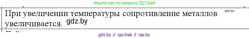 Физика, 10 класс Учебник, авторы: Громыко Елена Владимировна, Зенькович Владимир Иванович, Луцевич Александр Александрович, Слесарь Инесса Эдуардовна, издательство Адукацыя i выхаванне, Минск, 2019, бирюзового цвета, страница 220, номер 3, Решение