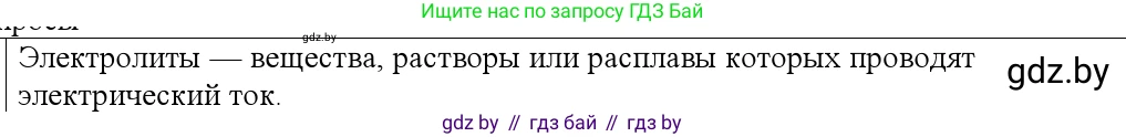 Физика, 10 класс Учебник, авторы: Громыко Елена Владимировна, Зенькович Владимир Иванович, Луцевич Александр Александрович, Слесарь Инесса Эдуардовна, издательство Адукацыя i выхаванне, Минск, 2019, бирюзового цвета, страница 223, номер 1, Решение