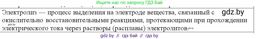 Физика, 10 класс Учебник, авторы: Громыко Елена Владимировна, Зенькович Владимир Иванович, Луцевич Александр Александрович, Слесарь Инесса Эдуардовна, издательство Адукацыя i выхаванне, Минск, 2019, бирюзового цвета, страница 223, номер 3, Решение