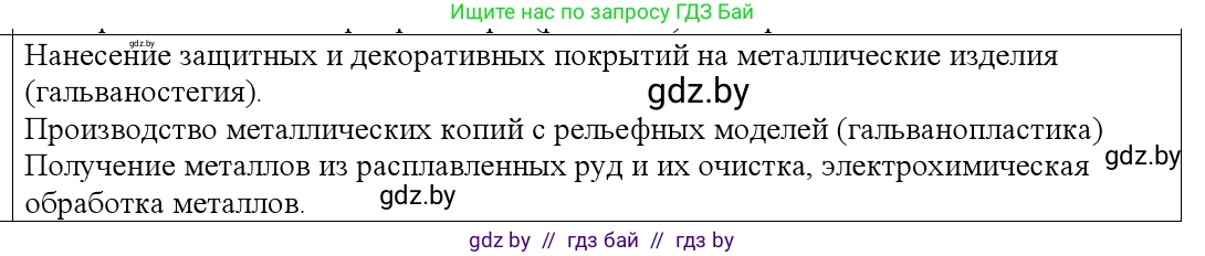 Физика, 10 класс Учебник, авторы: Громыко Елена Владимировна, Зенькович Владимир Иванович, Луцевич Александр Александрович, Слесарь Инесса Эдуардовна, издательство Адукацыя i выхаванне, Минск, 2019, бирюзового цвета, страница 223, номер 4, Решение