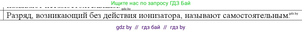 Физика, 10 класс Учебник, авторы: Громыко Елена Владимировна, Зенькович Владимир Иванович, Луцевич Александр Александрович, Слесарь Инесса Эдуардовна, издательство Адукацыя i выхаванне, Минск, 2019, бирюзового цвета, страница 229, номер 4, Решение