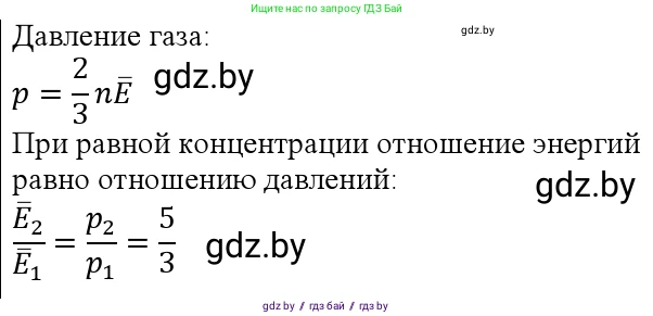 Физика, 10 класс Учебник, авторы: Громыко Елена Владимировна, Зенькович Владимир Иванович, Луцевич Александр Александрович, Слесарь Инесса Эдуардовна, издательство Адукацыя i выхаванне, Минск, 2019, бирюзового цвета, страница 21, номер 2, Решение