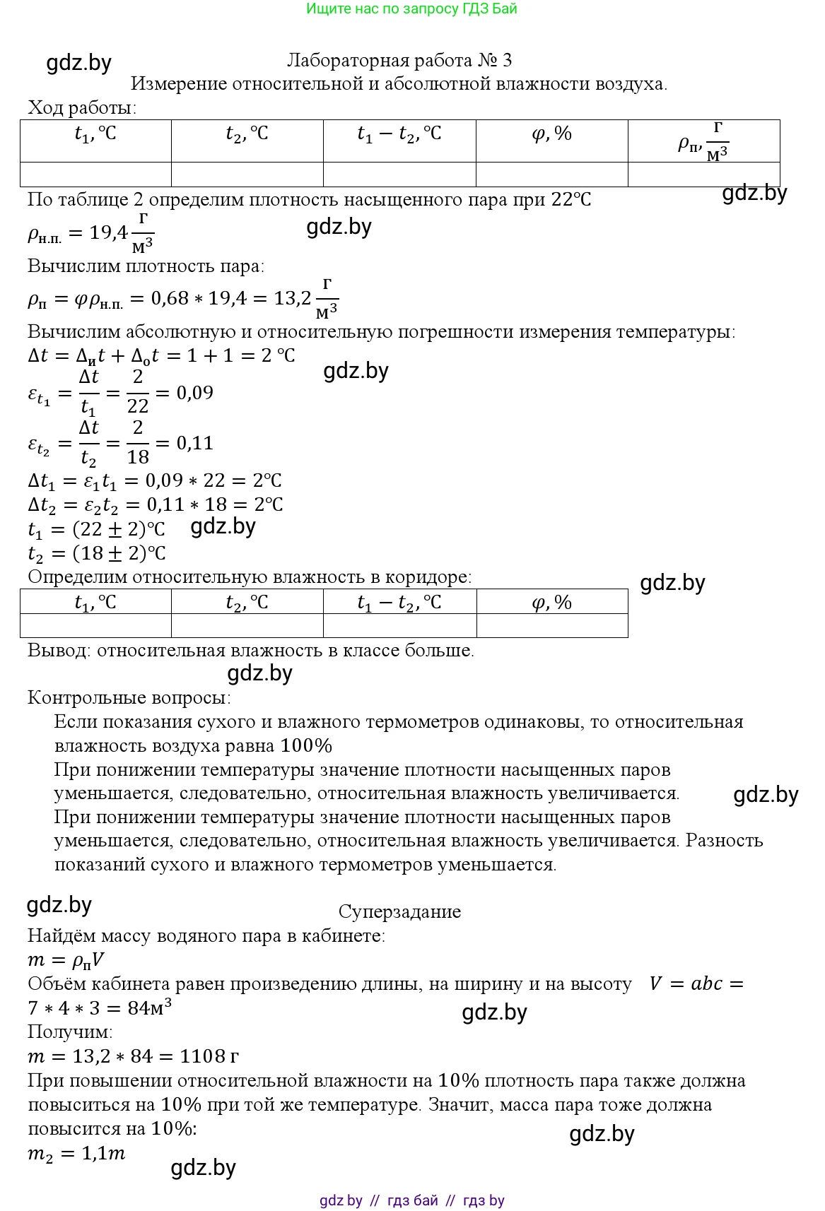 Физика, 10 класс Учебник, авторы: Громыко Елена Владимировна, Зенькович Владимир Иванович, Луцевич Александр Александрович, Слесарь Инесса Эдуардовна, издательство Адукацыя i выхаванне, Минск, 2019, бирюзового цвета, страница 242, Решение