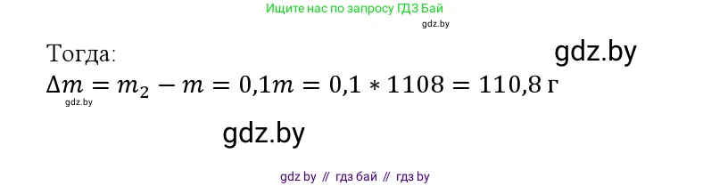 Физика, 10 класс Учебник, авторы: Громыко Елена Владимировна, Зенькович Владимир Иванович, Луцевич Александр Александрович, Слесарь Инесса Эдуардовна, издательство Адукацыя i выхаванне, Минск, 2019, бирюзового цвета, страница 242, Решение (продолжение 2)