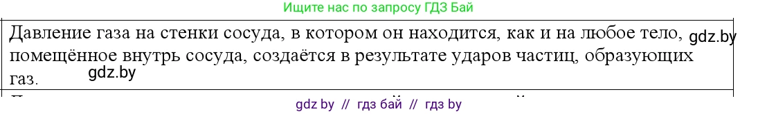 Физика, 10 класс Учебник, авторы: Громыко Елена Владимировна, Зенькович Владимир Иванович, Луцевич Александр Александрович, Слесарь Инесса Эдуардовна, издательство Адукацыя i выхаванне, Минск, 2019, бирюзового цвета, страница 21, номер 2, Решение