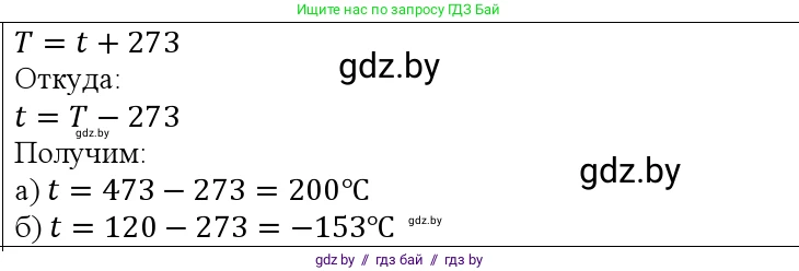 Физика, 10 класс Учебник, авторы: Громыко Елена Владимировна, Зенькович Владимир Иванович, Луцевич Александр Александрович, Слесарь Инесса Эдуардовна, издательство Адукацыя i выхаванне, Минск, 2019, бирюзового цвета, страница 30, номер 2, Решение