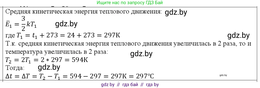 Физика, 10 класс Учебник, авторы: Громыко Елена Владимировна, Зенькович Владимир Иванович, Луцевич Александр Александрович, Слесарь Инесса Эдуардовна, издательство Адукацыя i выхаванне, Минск, 2019, бирюзового цвета, страница 31, номер 6, Решение