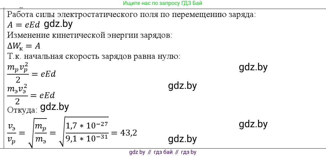 Физика, 10 класс Учебник, авторы: Громыко Елена Владимировна, Зенькович Владимир Иванович, Луцевич Александр Александрович, Слесарь Инесса Эдуардовна, издательство Адукацыя i выхаванне, Минск, 2019, бирюзового цвета, страница 161, номер 11, Решение