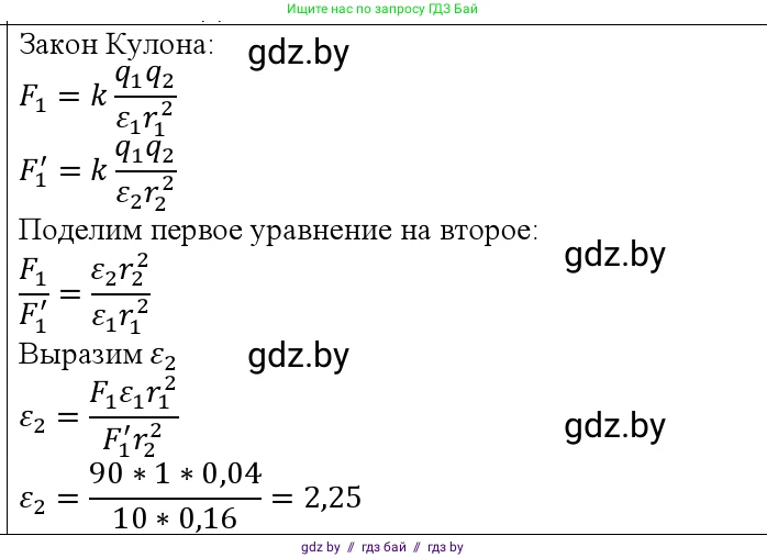 Физика, 10 класс Учебник, авторы: Громыко Елена Владимировна, Зенькович Владимир Иванович, Луцевич Александр Александрович, Слесарь Инесса Эдуардовна, издательство Адукацыя i выхаванне, Минск, 2019, бирюзового цвета, страница 162, номер 15, Решение