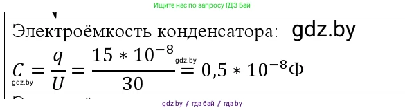 Физика, 10 класс Учебник, авторы: Громыко Елена Владимировна, Зенькович Владимир Иванович, Луцевич Александр Александрович, Слесарь Инесса Эдуардовна, издательство Адукацыя i выхаванне, Минск, 2019, бирюзового цвета, страница 162, номер 18, Решение