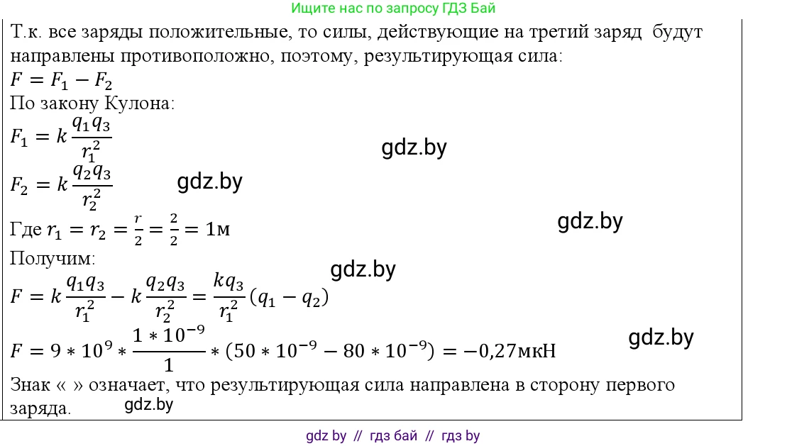 Физика, 10 класс Учебник, авторы: Громыко Елена Владимировна, Зенькович Владимир Иванович, Луцевич Александр Александрович, Слесарь Инесса Эдуардовна, издательство Адукацыя i выхаванне, Минск, 2019, бирюзового цвета, страница 160, номер 4, Решение