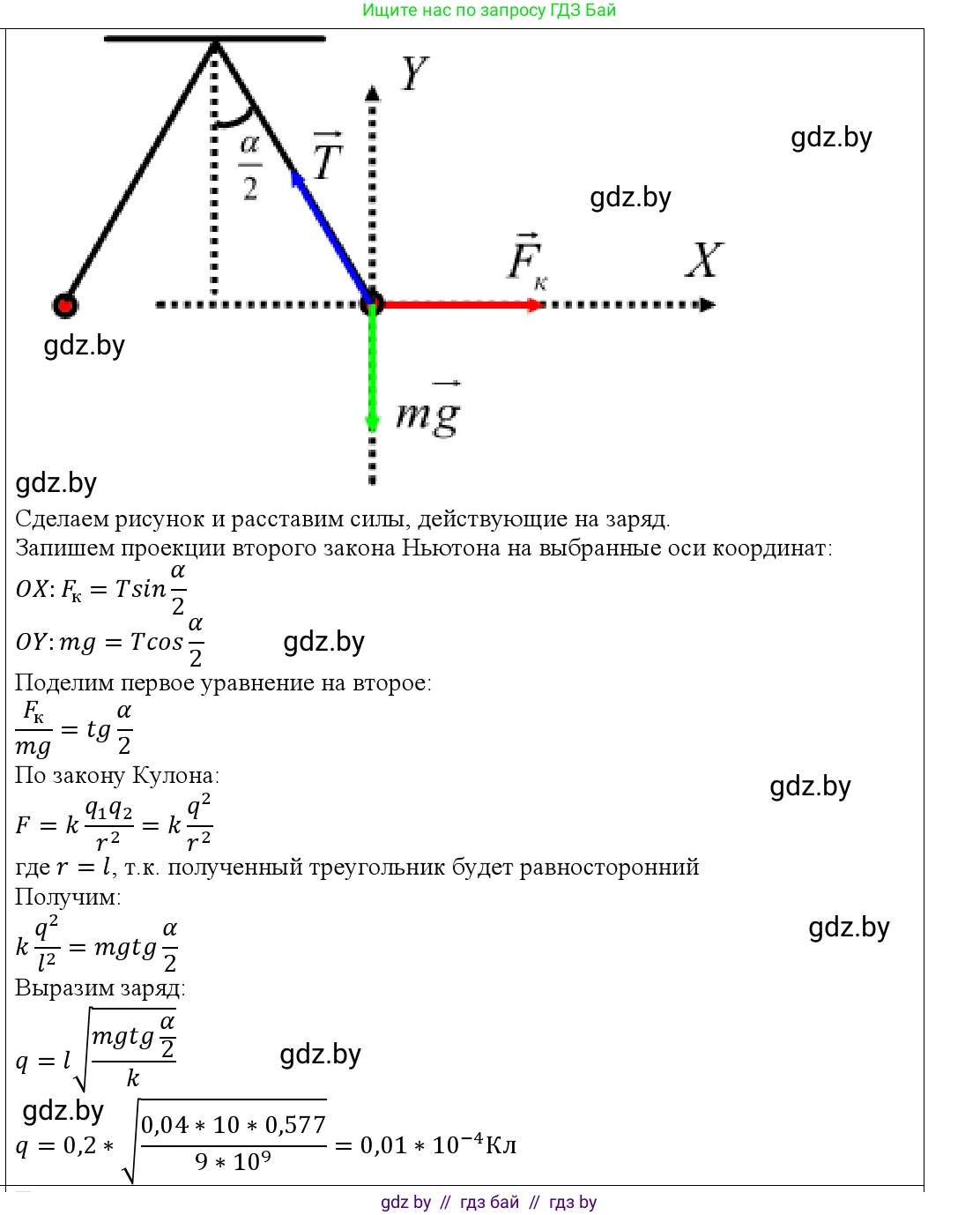 Физика, 10 класс Учебник, авторы: Громыко Елена Владимировна, Зенькович Владимир Иванович, Луцевич Александр Александрович, Слесарь Инесса Эдуардовна, издательство Адукацыя i выхаванне, Минск, 2019, бирюзового цвета, страница 160, номер 5, Решение