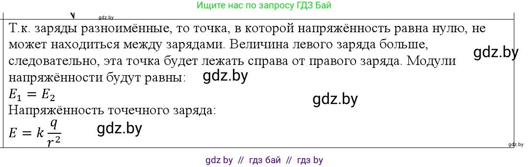 Физика, 10 класс Учебник, авторы: Громыко Елена Владимировна, Зенькович Владимир Иванович, Луцевич Александр Александрович, Слесарь Инесса Эдуардовна, издательство Адукацыя i выхаванне, Минск, 2019, бирюзового цвета, страница 160, номер 6, Решение