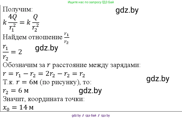 Физика, 10 класс Учебник, авторы: Громыко Елена Владимировна, Зенькович Владимир Иванович, Луцевич Александр Александрович, Слесарь Инесса Эдуардовна, издательство Адукацыя i выхаванне, Минск, 2019, бирюзового цвета, страница 160, номер 6, Решение (продолжение 2)