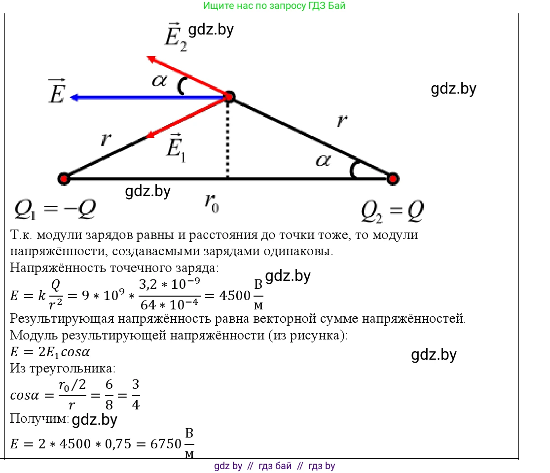 Физика, 10 класс Учебник, авторы: Громыко Елена Владимировна, Зенькович Владимир Иванович, Луцевич Александр Александрович, Слесарь Инесса Эдуардовна, издательство Адукацыя i выхаванне, Минск, 2019, бирюзового цвета, страница 161, номер 8, Решение