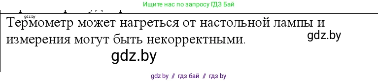 Физика, 10 класс Учебник, авторы: Громыко Елена Владимировна, Зенькович Владимир Иванович, Луцевич Александр Александрович, Слесарь Инесса Эдуардовна, издательство Адукацыя i выхаванне, Минск, 2019, бирюзового цвета, страница 27, номер 3, Решение