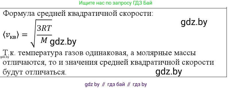 Физика, 10 класс Учебник, авторы: Громыко Елена Владимировна, Зенькович Владимир Иванович, Луцевич Александр Александрович, Слесарь Инесса Эдуардовна, издательство Адукацыя i выхаванне, Минск, 2019, бирюзового цвета, страница 28, номер 5, Решение