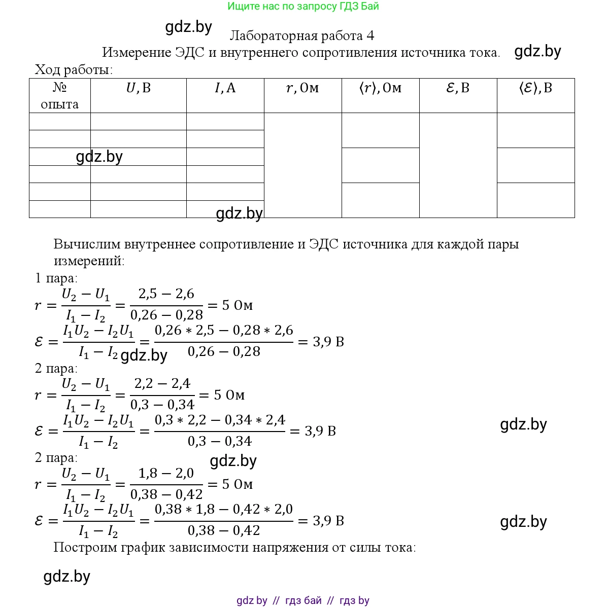 Физика, 10 класс Учебник, авторы: Громыко Елена Владимировна, Зенькович Владимир Иванович, Луцевич Александр Александрович, Слесарь Инесса Эдуардовна, издательство Адукацыя i выхаванне, Минск, 2019, бирюзового цвета, страница 245, Решение