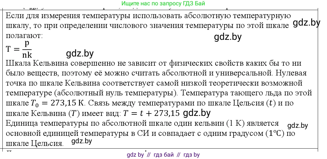 Физика, 10 класс Учебник, авторы: Громыко Елена Владимировна, Зенькович Владимир Иванович, Луцевич Александр Александрович, Слесарь Инесса Эдуардовна, издательство Адукацыя i выхаванне, Минск, 2019, бирюзового цвета, страница 29, номер 5, Решение