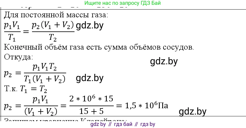 Физика, 10 класс Учебник, авторы: Громыко Елена Владимировна, Зенькович Владимир Иванович, Луцевич Александр Александрович, Слесарь Инесса Эдуардовна, издательство Адукацыя i выхаванне, Минск, 2019, бирюзового цвета, страница 35, номер 3, Решение