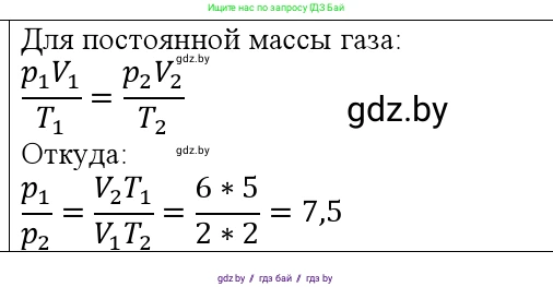 Физика, 10 класс Учебник, авторы: Громыко Елена Владимировна, Зенькович Владимир Иванович, Луцевич Александр Александрович, Слесарь Инесса Эдуардовна, издательство Адукацыя i выхаванне, Минск, 2019, бирюзового цвета, страница 35, номер 5, Решение
