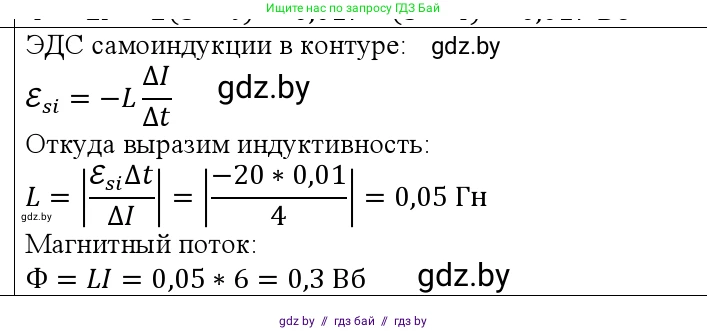 Физика, 10 класс Учебник, авторы: Громыко Елена Владимировна, Зенькович Владимир Иванович, Луцевич Александр Александрович, Слесарь Инесса Эдуардовна, издательство Адукацыя i выхаванне, Минск, 2019, бирюзового цвета, страница 216, номер 12, Решение