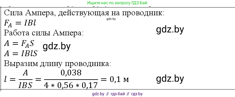 Физика, 10 класс Учебник, авторы: Громыко Елена Владимировна, Зенькович Владимир Иванович, Луцевич Александр Александрович, Слесарь Инесса Эдуардовна, издательство Адукацыя i выхаванне, Минск, 2019, бирюзового цвета, страница 214, номер 3, Решение