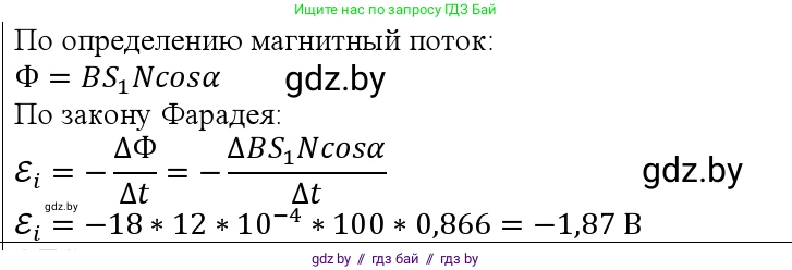 Физика, 10 класс Учебник, авторы: Громыко Елена Владимировна, Зенькович Владимир Иванович, Луцевич Александр Александрович, Слесарь Инесса Эдуардовна, издательство Адукацыя i выхаванне, Минск, 2019, бирюзового цвета, страница 215, номер 7, Решение