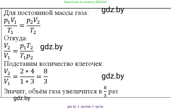Физика, 10 класс Учебник, авторы: Громыко Елена Владимировна, Зенькович Владимир Иванович, Луцевич Александр Александрович, Слесарь Инесса Эдуардовна, издательство Адукацыя i выхаванне, Минск, 2019, бирюзового цвета, страница 32, номер 1, Решение