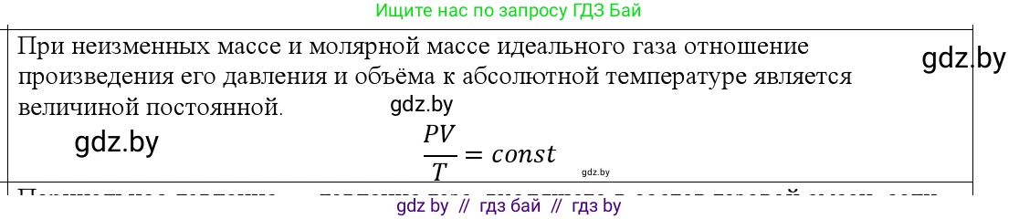 Физика, 10 класс Учебник, авторы: Громыко Елена Владимировна, Зенькович Владимир Иванович, Луцевич Александр Александрович, Слесарь Инесса Эдуардовна, издательство Адукацыя i выхаванне, Минск, 2019, бирюзового цвета, страница 34, номер 2, Решение