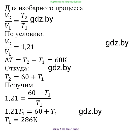 Физика, 10 класс Учебник, авторы: Громыко Елена Владимировна, Зенькович Владимир Иванович, Луцевич Александр Александрович, Слесарь Инесса Эдуардовна, издательство Адукацыя i выхаванне, Минск, 2019, бирюзового цвета, страница 43, номер 1, Решение