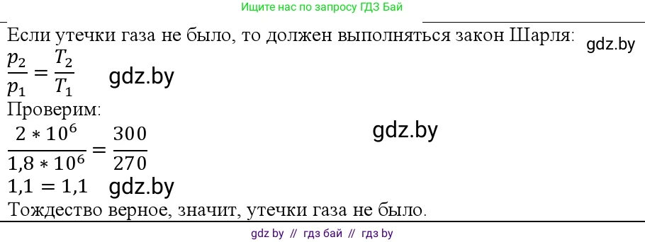 Физика, 10 класс Учебник, авторы: Громыко Елена Владимировна, Зенькович Владимир Иванович, Луцевич Александр Александрович, Слесарь Инесса Эдуардовна, издательство Адукацыя i выхаванне, Минск, 2019, бирюзового цвета, страница 43, номер 5, Решение