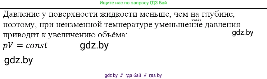 Физика, 10 класс Учебник, авторы: Громыко Елена Владимировна, Зенькович Владимир Иванович, Луцевич Александр Александрович, Слесарь Инесса Эдуардовна, издательство Адукацыя i выхаванне, Минск, 2019, бирюзового цвета, страница 36, номер 1, Решение