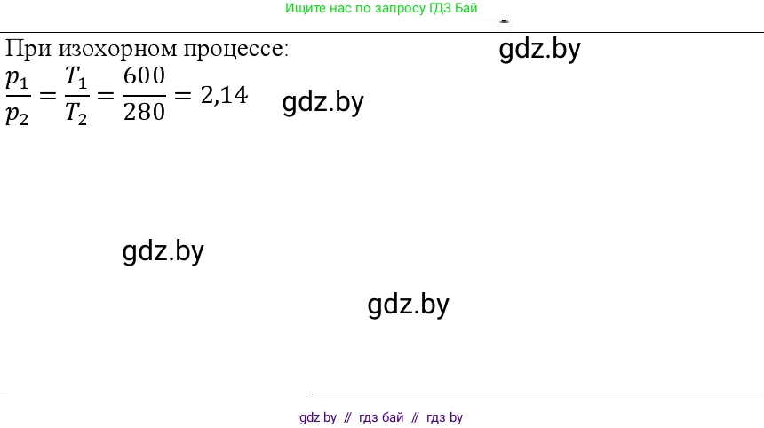Физика, 10 класс Учебник, авторы: Громыко Елена Владимировна, Зенькович Владимир Иванович, Луцевич Александр Александрович, Слесарь Инесса Эдуардовна, издательство Адукацыя i выхаванне, Минск, 2019, бирюзового цвета, страница 39, номер 6, Решение