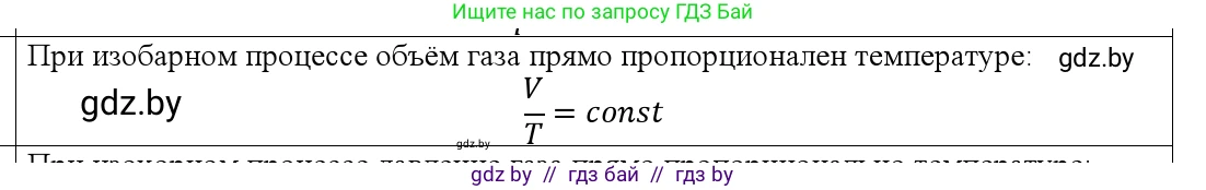 Физика, 10 класс Учебник, авторы: Громыко Елена Владимировна, Зенькович Владимир Иванович, Луцевич Александр Александрович, Слесарь Инесса Эдуардовна, издательство Адукацыя i выхаванне, Минск, 2019, бирюзового цвета, страница 41, номер 2, Решение