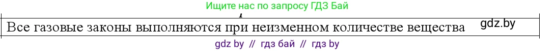 Физика, 10 класс Учебник, авторы: Громыко Елена Владимировна, Зенькович Владимир Иванович, Луцевич Александр Александрович, Слесарь Инесса Эдуардовна, издательство Адукацыя i выхаванне, Минск, 2019, бирюзового цвета, страница 41, номер 4, Решение