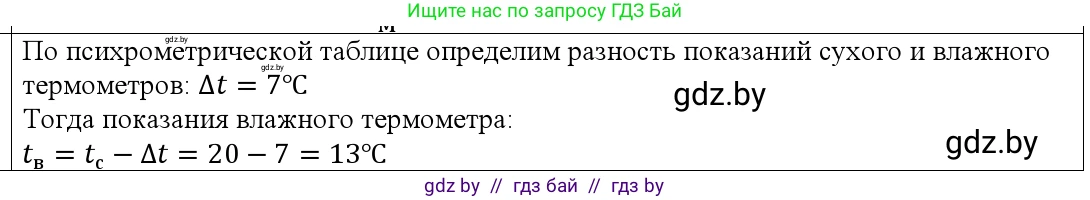 Физика, 10 класс Учебник, авторы: Громыко Елена Владимировна, Зенькович Владимир Иванович, Луцевич Александр Александрович, Слесарь Инесса Эдуардовна, издательство Адукацыя i выхаванне, Минск, 2019, бирюзового цвета, страница 70, номер 6, Решение