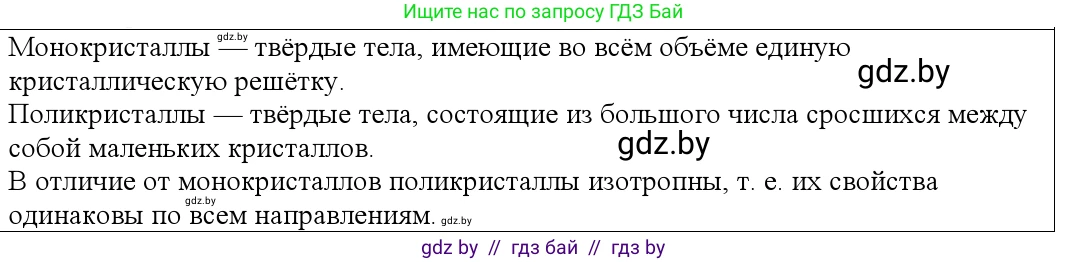 Физика, 10 класс Учебник, авторы: Громыко Елена Владимировна, Зенькович Владимир Иванович, Луцевич Александр Александрович, Слесарь Инесса Эдуардовна, издательство Адукацыя i выхаванне, Минск, 2019, бирюзового цвета, страница 56, номер 4, Решение