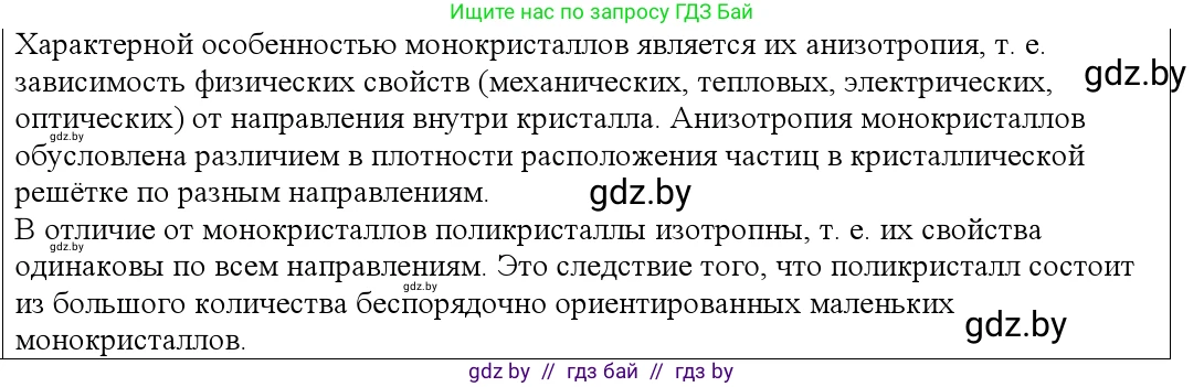 Физика, 10 класс Учебник, авторы: Громыко Елена Владимировна, Зенькович Владимир Иванович, Луцевич Александр Александрович, Слесарь Инесса Эдуардовна, издательство Адукацыя i выхаванне, Минск, 2019, бирюзового цвета, страница 56, номер 5, Решение