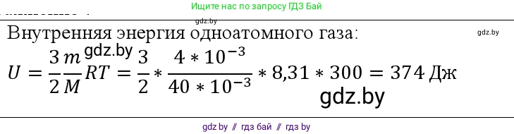 Физика, 10 класс Учебник, авторы: Громыко Елена Владимировна, Зенькович Владимир Иванович, Луцевич Александр Александрович, Слесарь Инесса Эдуардовна, издательство Адукацыя i выхаванне, Минск, 2019, бирюзового цвета, страница 76, номер 1, Решение