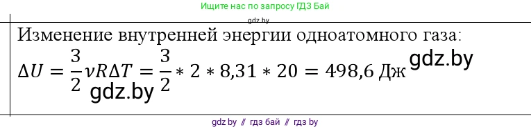 Физика, 10 класс Учебник, авторы: Громыко Елена Владимировна, Зенькович Владимир Иванович, Луцевич Александр Александрович, Слесарь Инесса Эдуардовна, издательство Адукацыя i выхаванне, Минск, 2019, бирюзового цвета, страница 76, номер 2, Решение