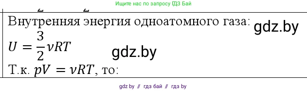 Физика, 10 класс Учебник, авторы: Громыко Елена Владимировна, Зенькович Владимир Иванович, Луцевич Александр Александрович, Слесарь Инесса Эдуардовна, издательство Адукацыя i выхаванне, Минск, 2019, бирюзового цвета, страница 76, номер 4, Решение