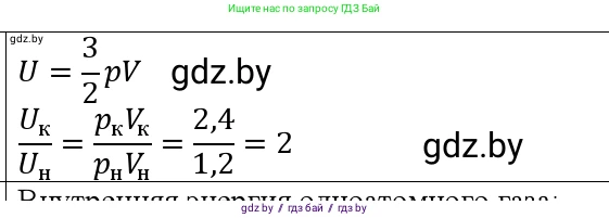 Физика, 10 класс Учебник, авторы: Громыко Елена Владимировна, Зенькович Владимир Иванович, Луцевич Александр Александрович, Слесарь Инесса Эдуардовна, издательство Адукацыя i выхаванне, Минск, 2019, бирюзового цвета, страница 76, номер 4, Решение (продолжение 2)
