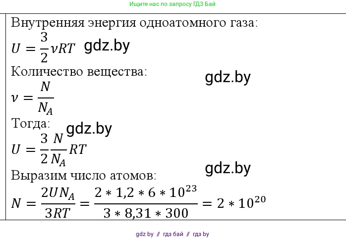 Физика, 10 класс Учебник, авторы: Громыко Елена Владимировна, Зенькович Владимир Иванович, Луцевич Александр Александрович, Слесарь Инесса Эдуардовна, издательство Адукацыя i выхаванне, Минск, 2019, бирюзового цвета, страница 76, номер 6, Решение