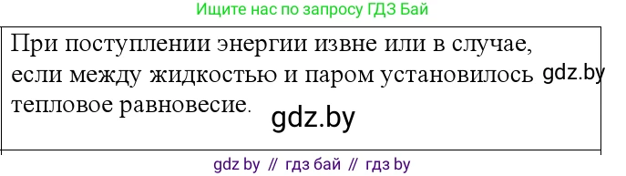Физика, 10 класс Учебник, авторы: Громыко Елена Владимировна, Зенькович Владимир Иванович, Луцевич Александр Александрович, Слесарь Инесса Эдуардовна, издательство Адукацыя i выхаванне, Минск, 2019, бирюзового цвета, страница 60, номер 1, Решение