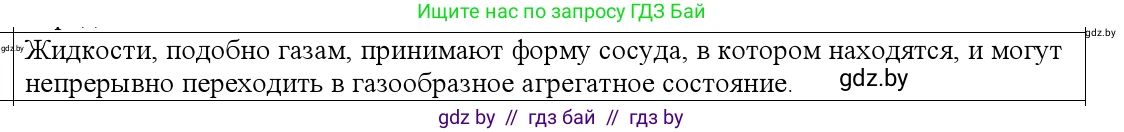 Физика, 10 класс Учебник, авторы: Громыко Елена Владимировна, Зенькович Владимир Иванович, Луцевич Александр Александрович, Слесарь Инесса Эдуардовна, издательство Адукацыя i выхаванне, Минск, 2019, бирюзового цвета, страница 59, номер 3, Решение
