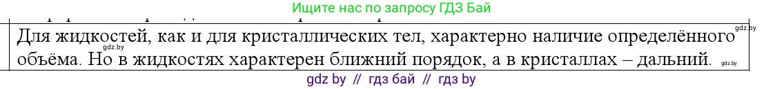 Физика, 10 класс Учебник, авторы: Громыко Елена Владимировна, Зенькович Владимир Иванович, Луцевич Александр Александрович, Слесарь Инесса Эдуардовна, издательство Адукацыя i выхаванне, Минск, 2019, бирюзового цвета, страница 59, номер 4, Решение