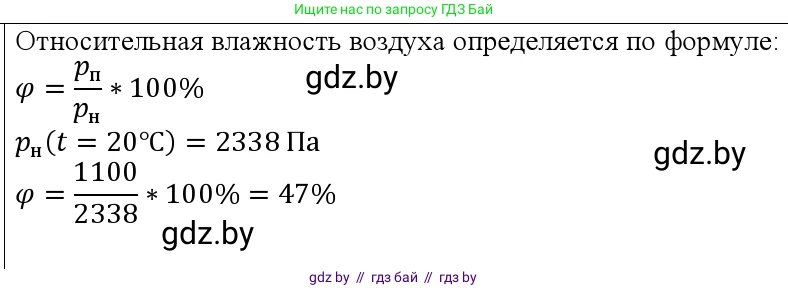 Физика, 10 класс Учебник, авторы: Громыко Елена Владимировна, Зенькович Владимир Иванович, Луцевич Александр Александрович, Слесарь Инесса Эдуардовна, издательство Адукацыя i выхаванне, Минск, 2019, бирюзового цвета, страница 65, номер 3, Решение