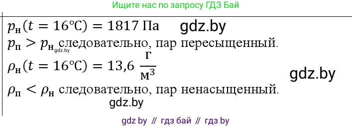 Физика, 10 класс Учебник, авторы: Громыко Елена Владимировна, Зенькович Владимир Иванович, Луцевич Александр Александрович, Слесарь Инесса Эдуардовна, издательство Адукацыя i выхаванне, Минск, 2019, бирюзового цвета, страница 66, номер 4, Решение